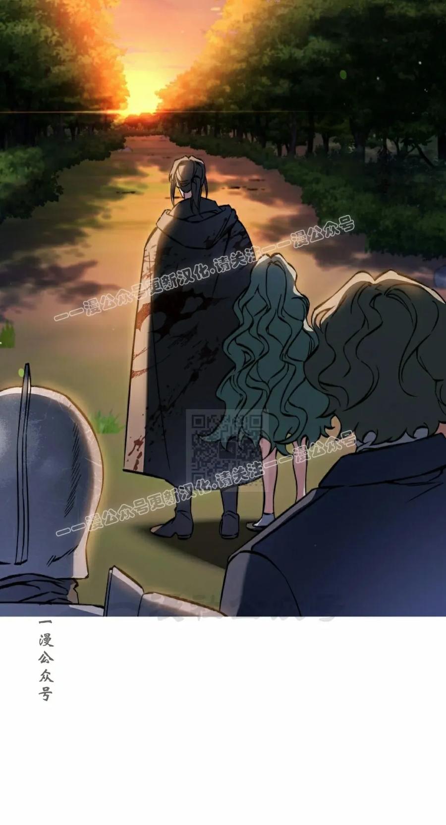 《反派也想活下去》第42集 第77页