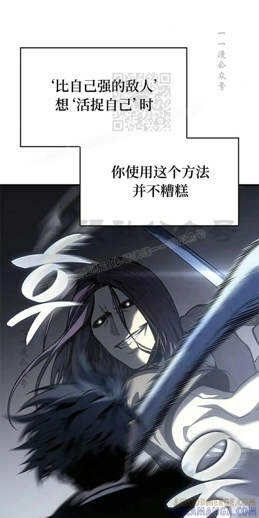 《坏骨之血》第44集 第61页