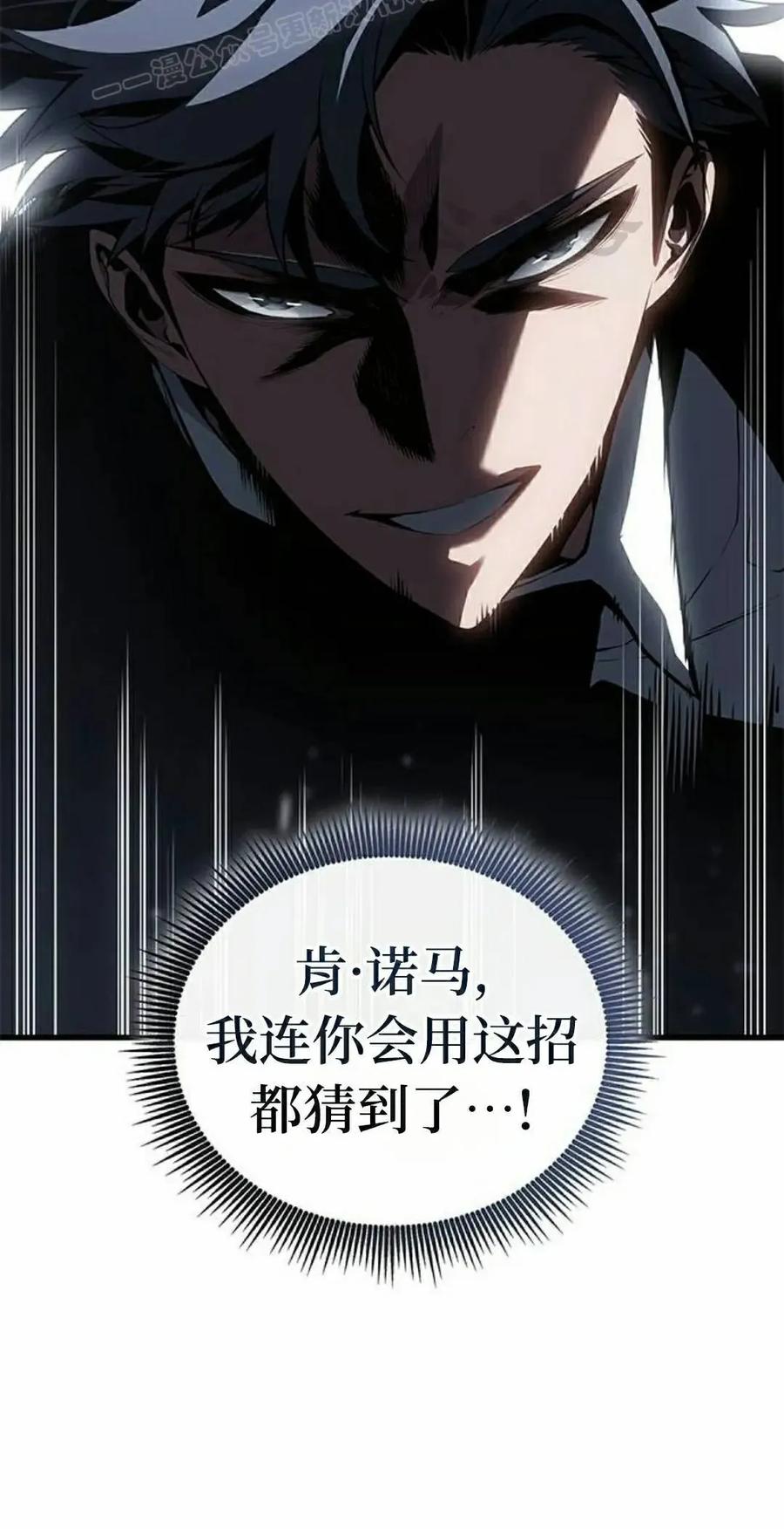 《坏骨之血》第44集 第60页