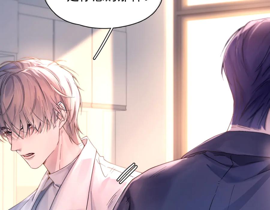 《精卫》第39话 不能遗忘的事情 第75页
