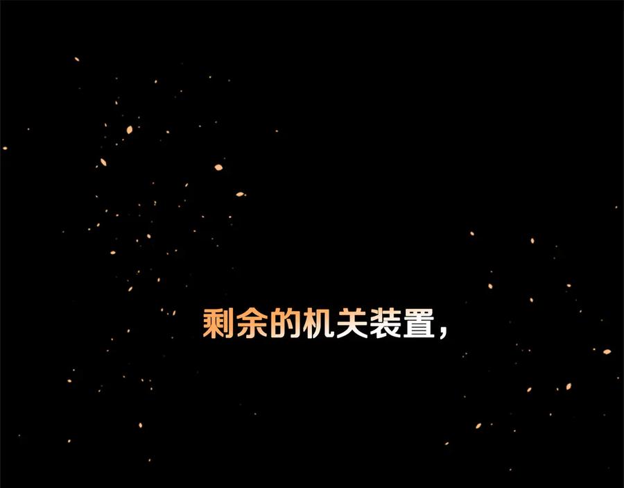 月影剑帝 第44话 前往秘洞 第184页