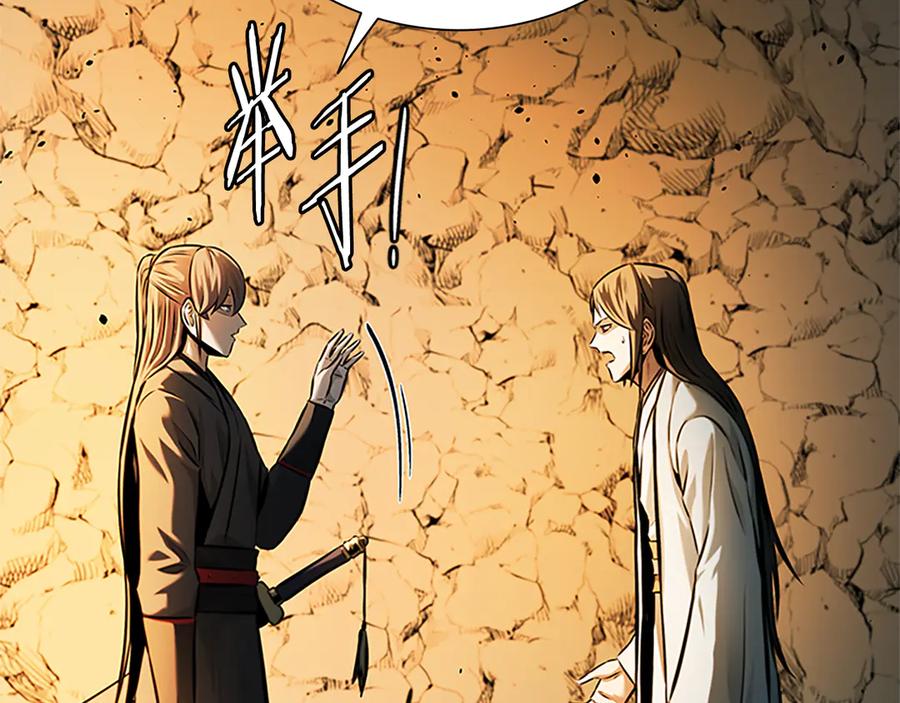 月影剑帝 第44话 前往秘洞 第199页
