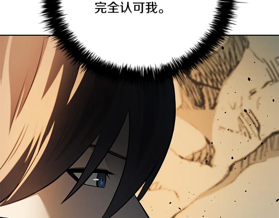 月影剑帝 第44话 前往秘洞 第202页