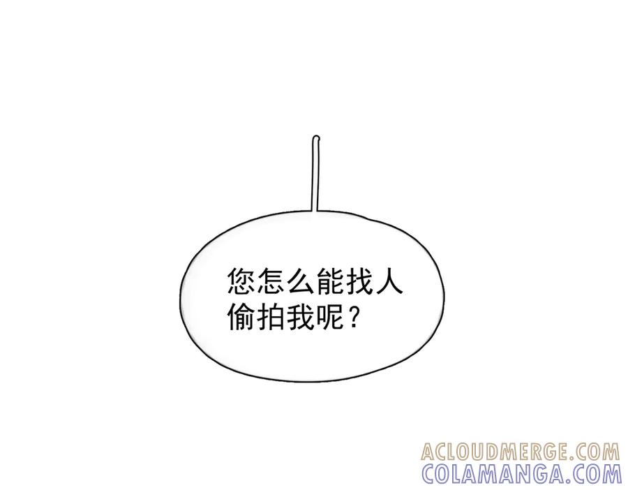 《精卫》第39话 不能遗忘的事情 第69页