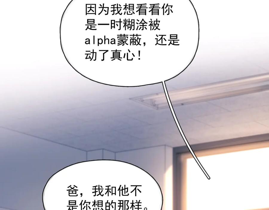 《精卫》第39话 不能遗忘的事情 第74页