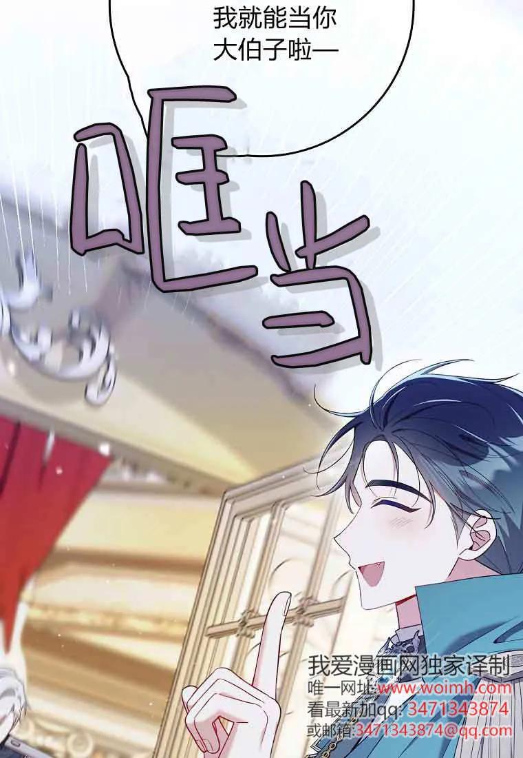 碰巧的救了你但我不负责 - 第45话 - 第19张图