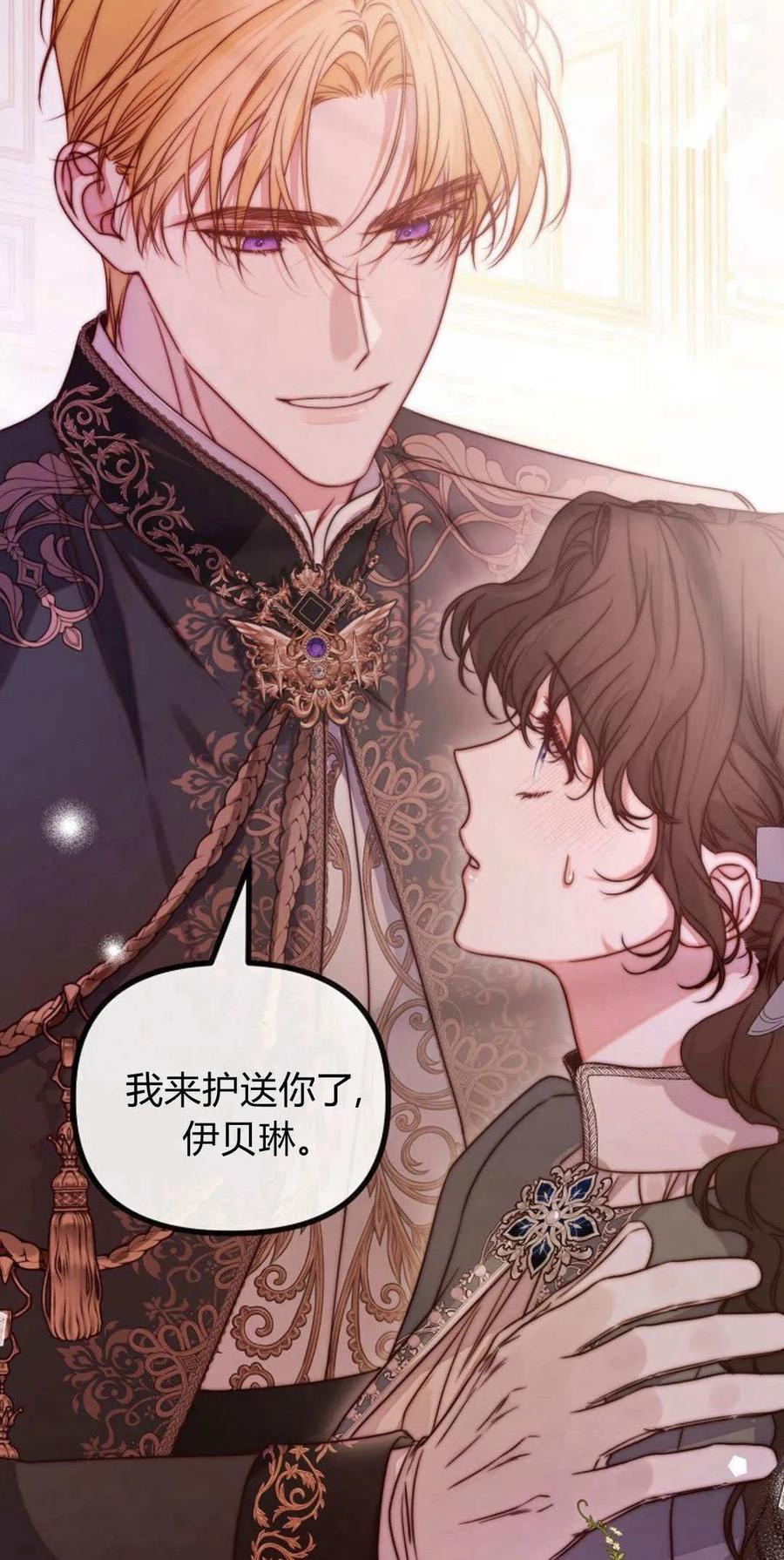 只求你，救救我 第45话 第89页