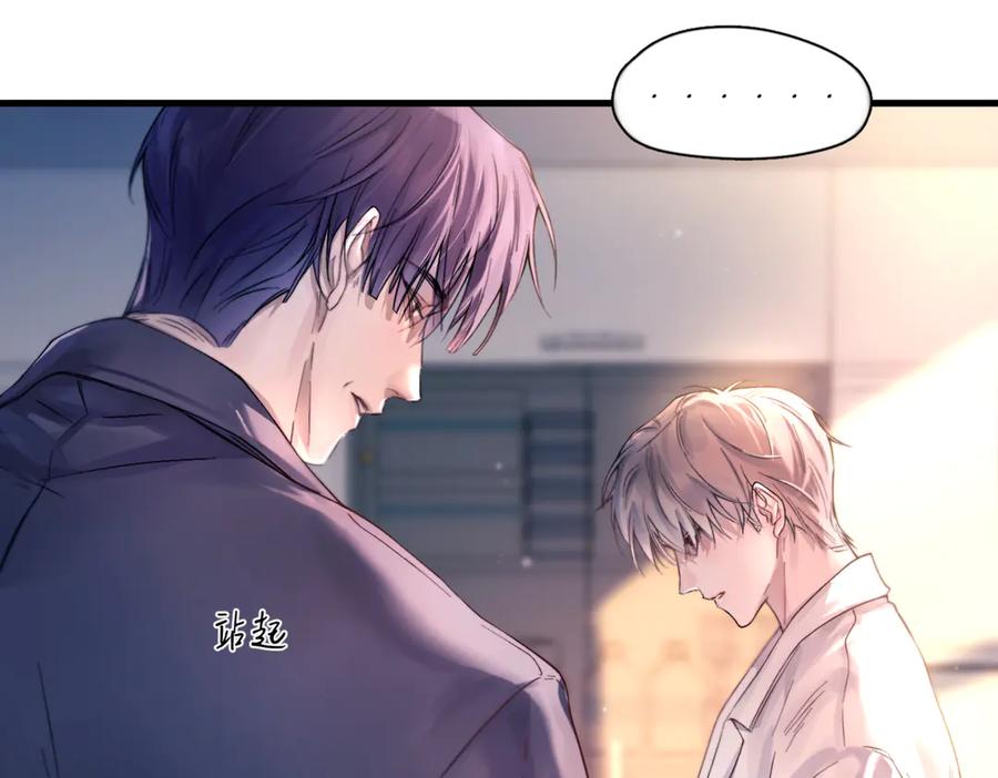《精卫》第39话 不能遗忘的事情 第72页