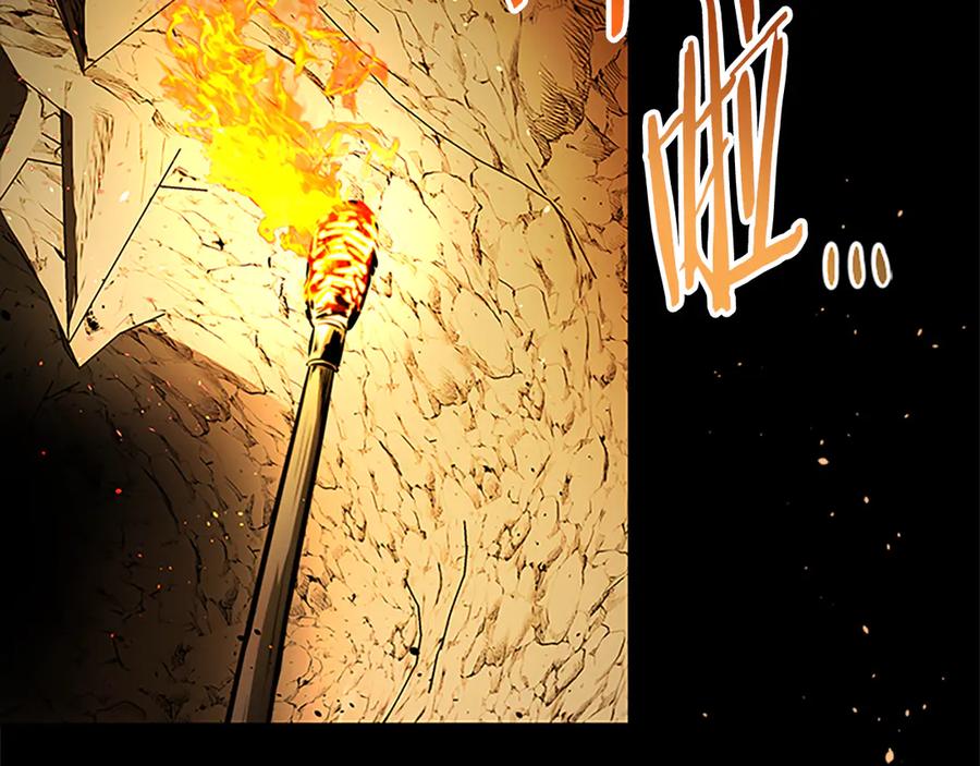 月影剑帝 第44话 前往秘洞 第179页