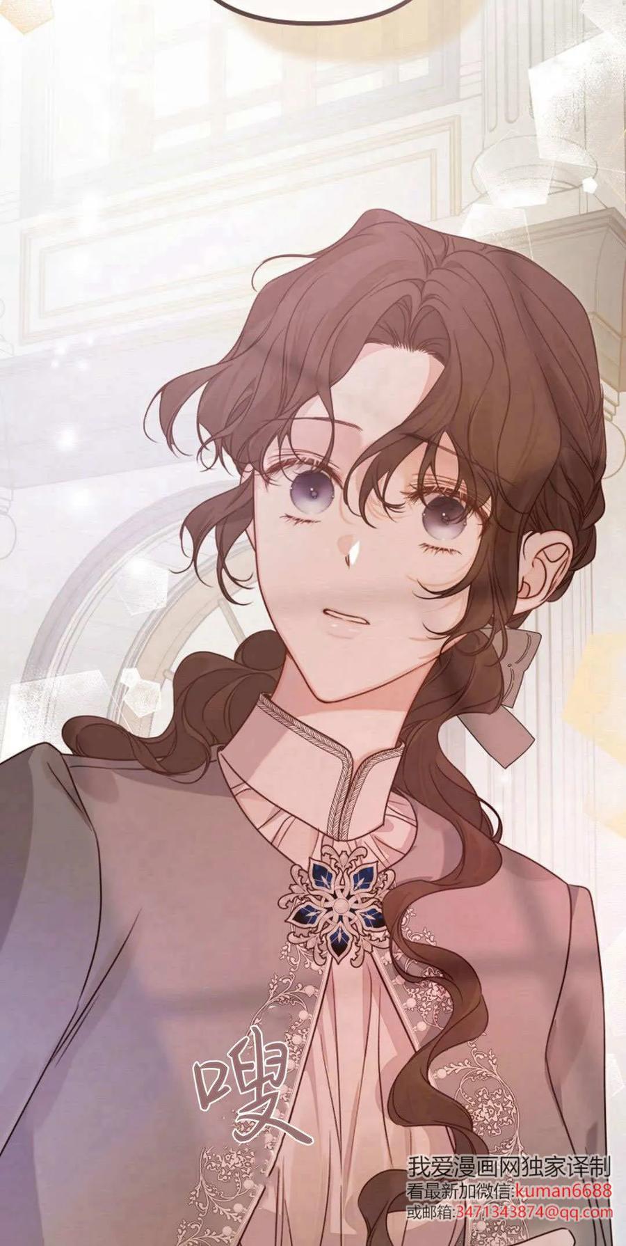 只求你，救救我 第45话 第87页