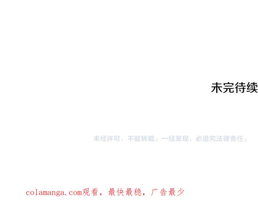 月影剑帝 第44话 前往秘洞 第216页