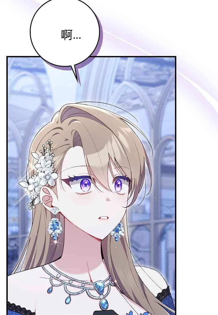 碰巧的救了你但我不负责 - 第45话 - 第15张图