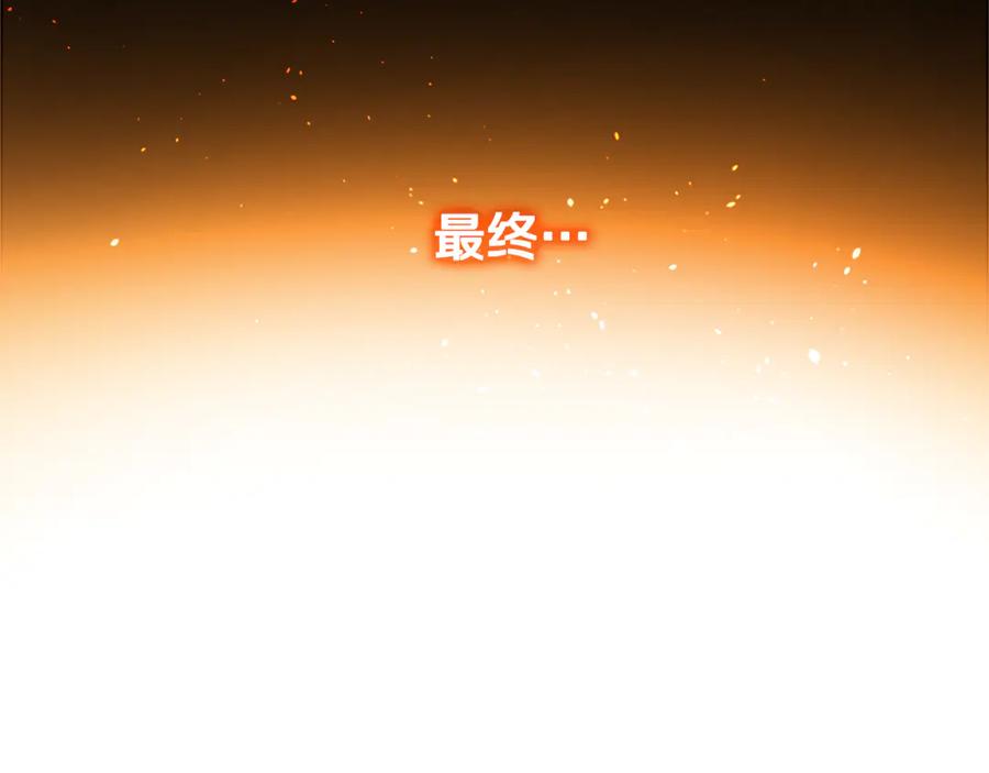 月影剑帝 第44话 前往秘洞 第191页