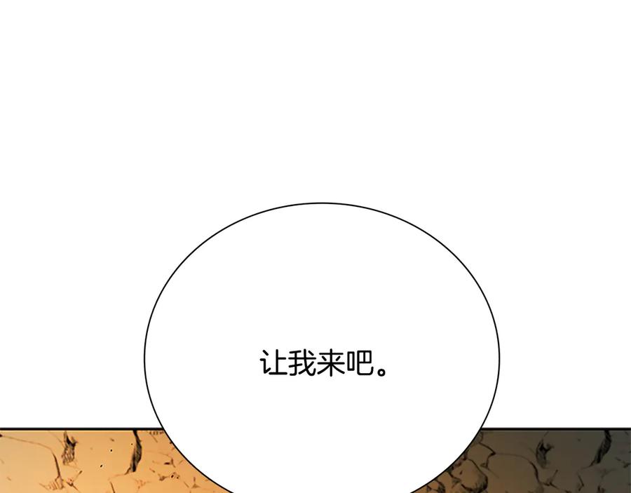 月影剑帝 第44话 前往秘洞 第198页