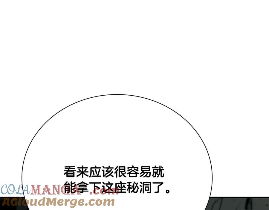 月影剑帝 第44话 前往秘洞 第173页