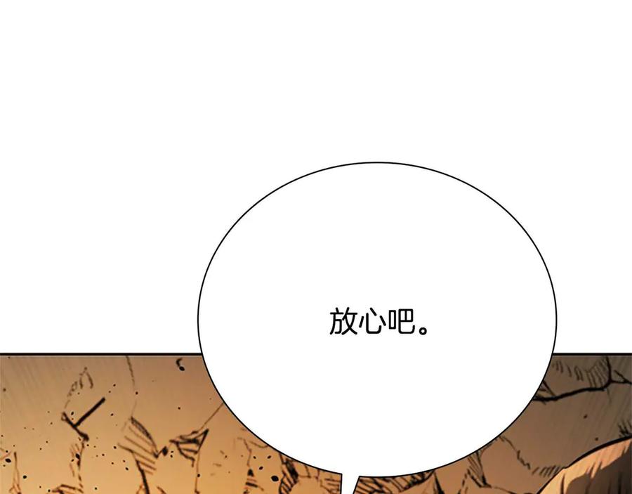 月影剑帝 第44话 前往秘洞 第210页