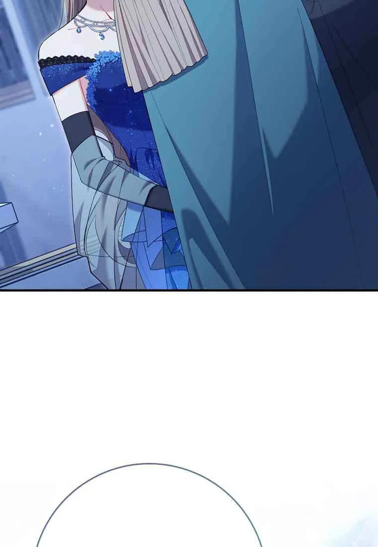 碰巧的救了你但我不负责 - 第45话 - 第12张图