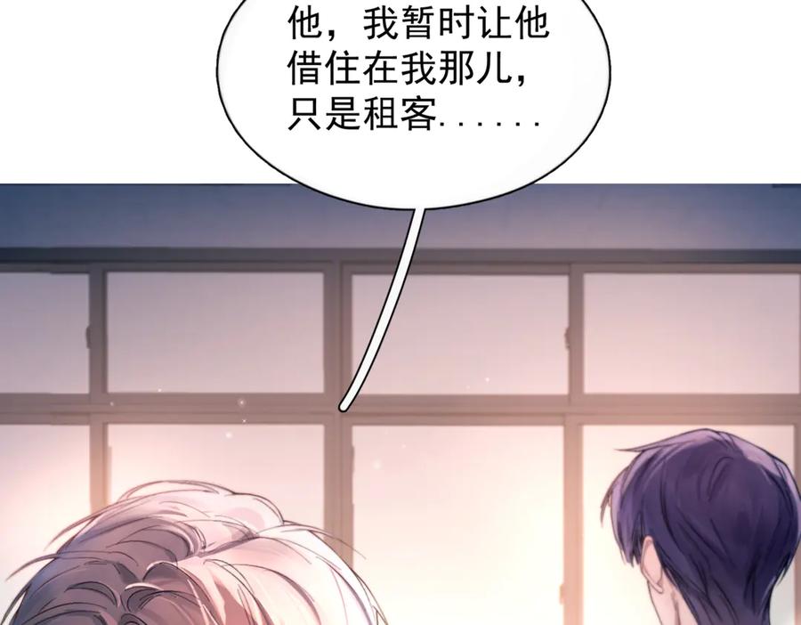 《精卫》第39话 不能遗忘的事情 第78页