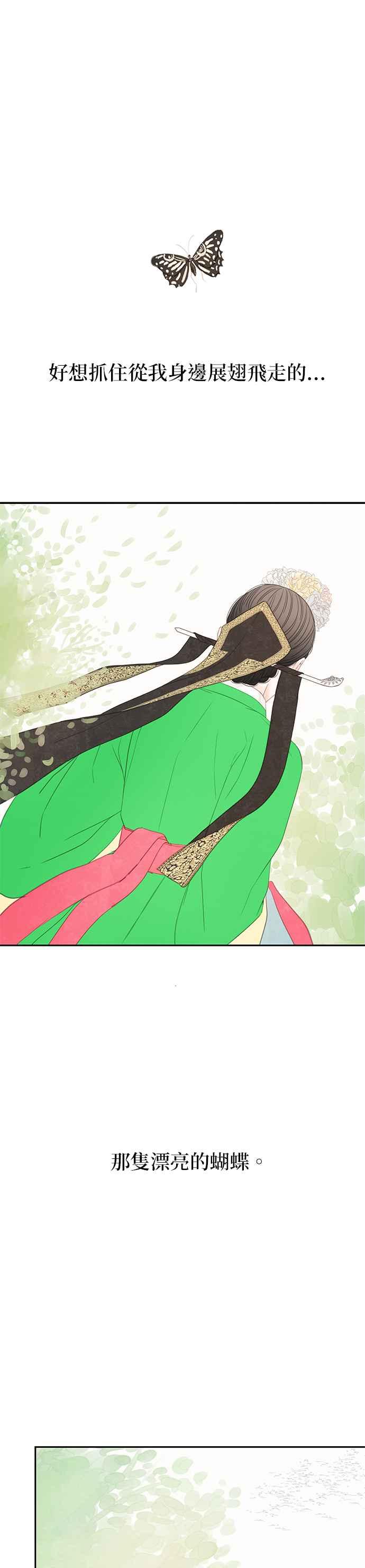 与王夜行 第46话 第68页