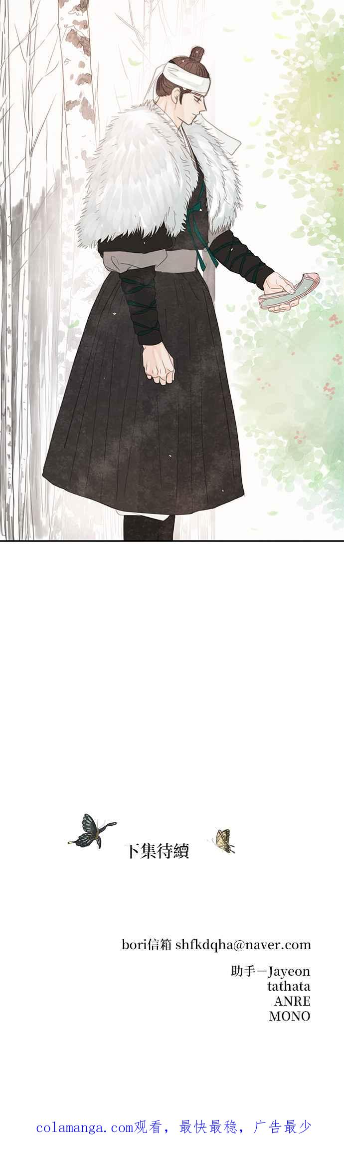 与王夜行 第46话 第71页