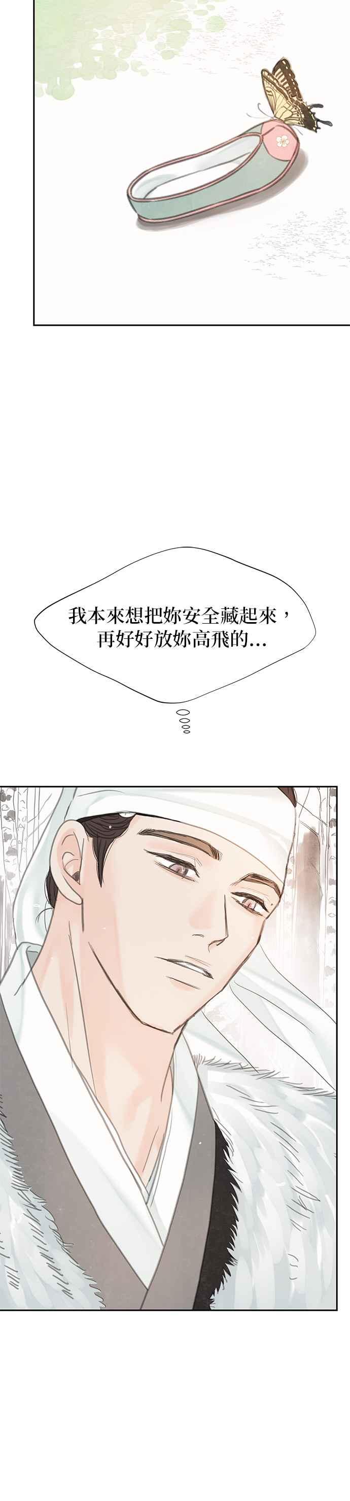 与王夜行 第46话 第69页