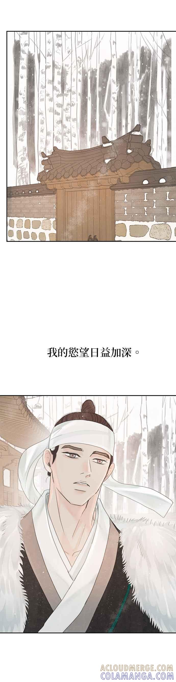 与王夜行 第46话 第67页