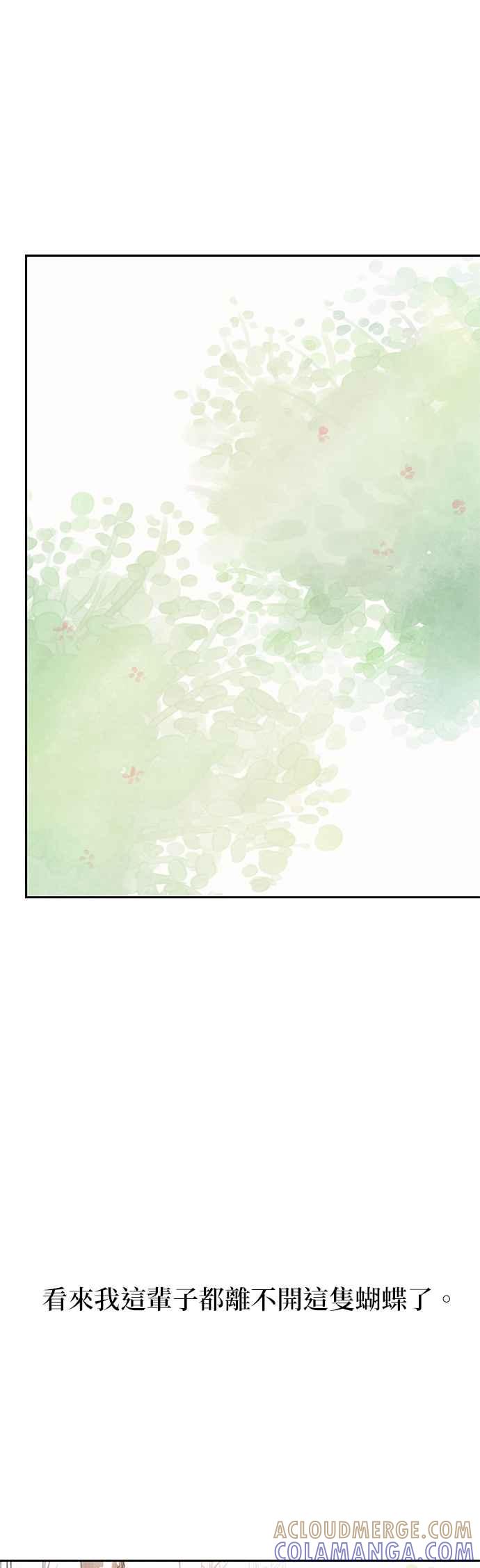 与王夜行 第46话 第70页