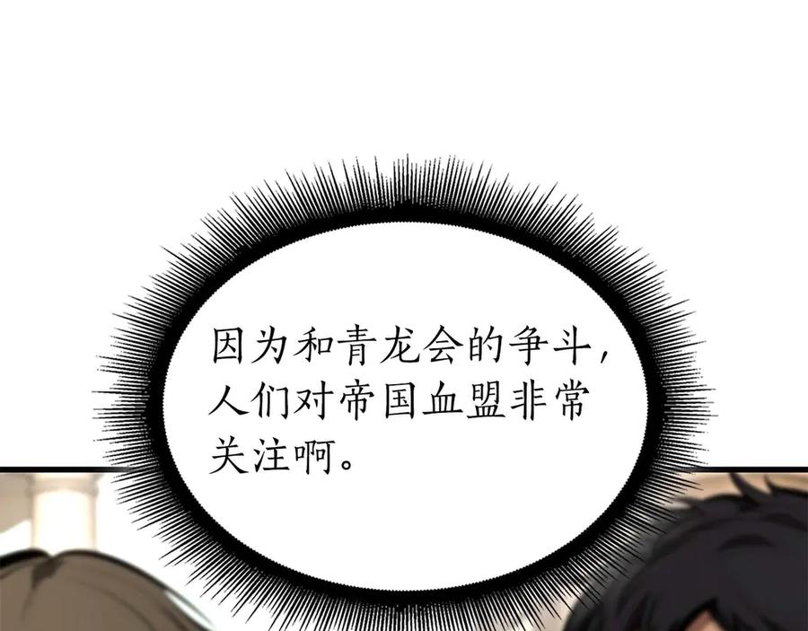 《重生后成为FFF级巫医》第49话 人在看装备，锅从天上来 第143页