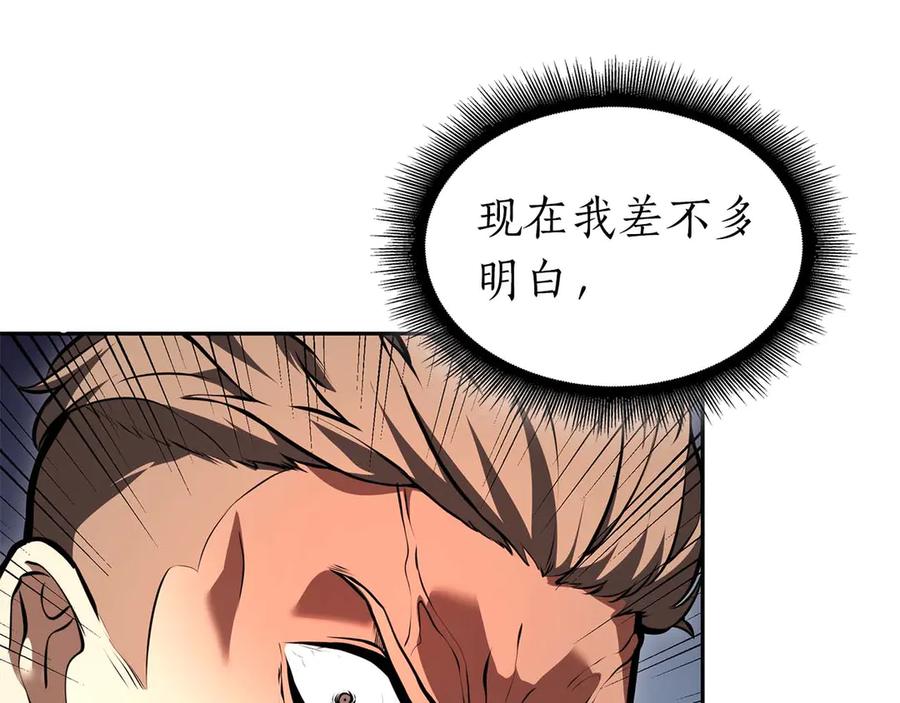 《重生后成为FFF级巫医》第49话 人在看装备，锅从天上来 第156页