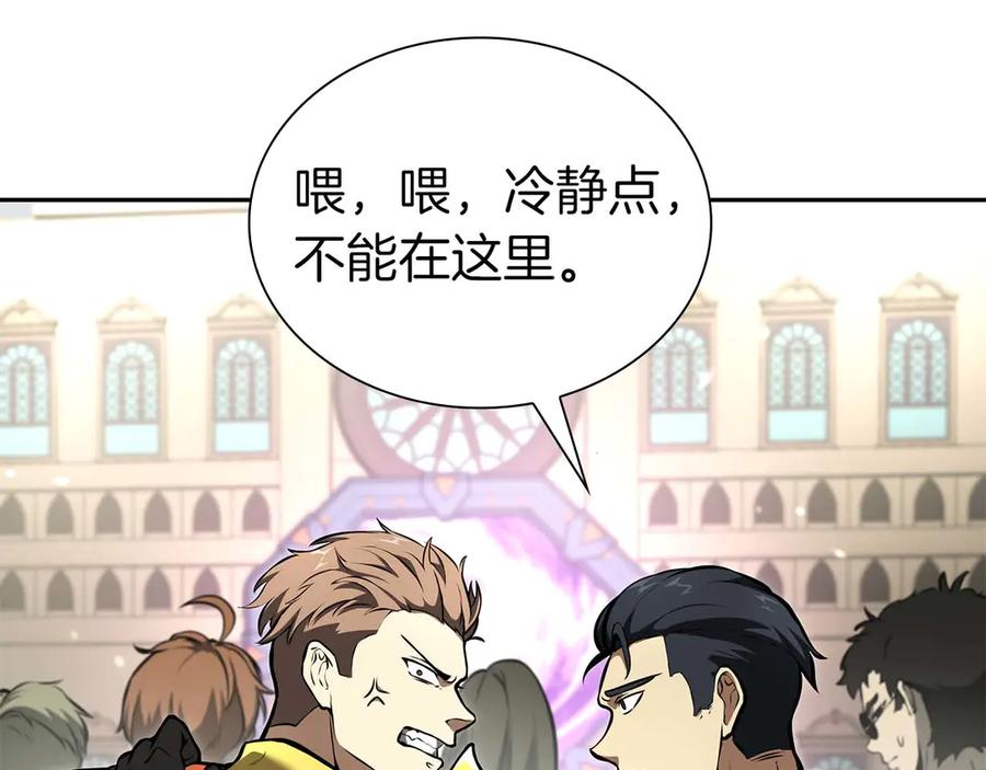 《重生后成为FFF级巫医》第49话 人在看装备，锅从天上来 第151页