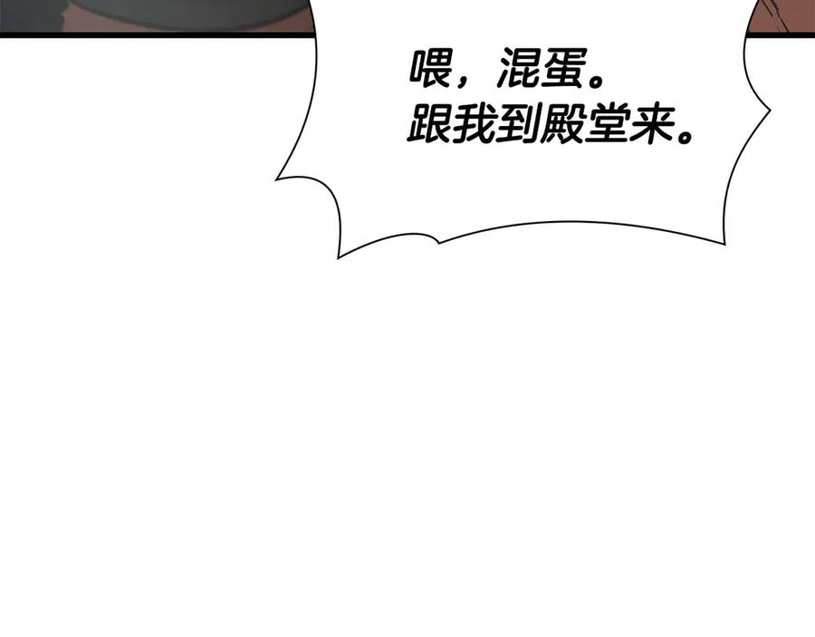 《重生后成为FFF级巫医》第49话 人在看装备，锅从天上来 第136页