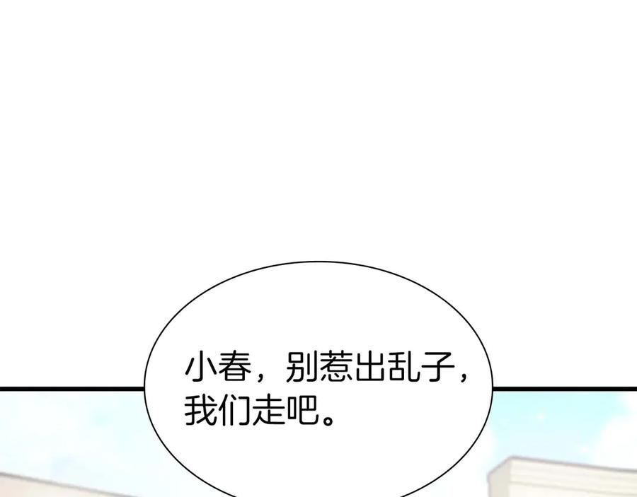 《重生后成为FFF级巫医》第49话 人在看装备，锅从天上来 第127页