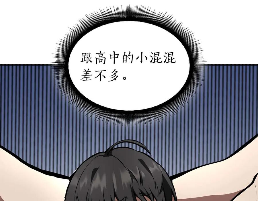 《重生后成为FFF级巫医》第49话 人在看装备，锅从天上来 第159页