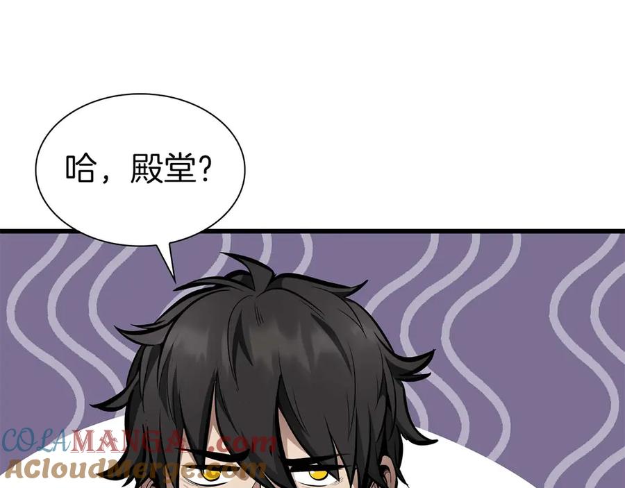 《重生后成为FFF级巫医》第49话 人在看装备，锅从天上来 第137页