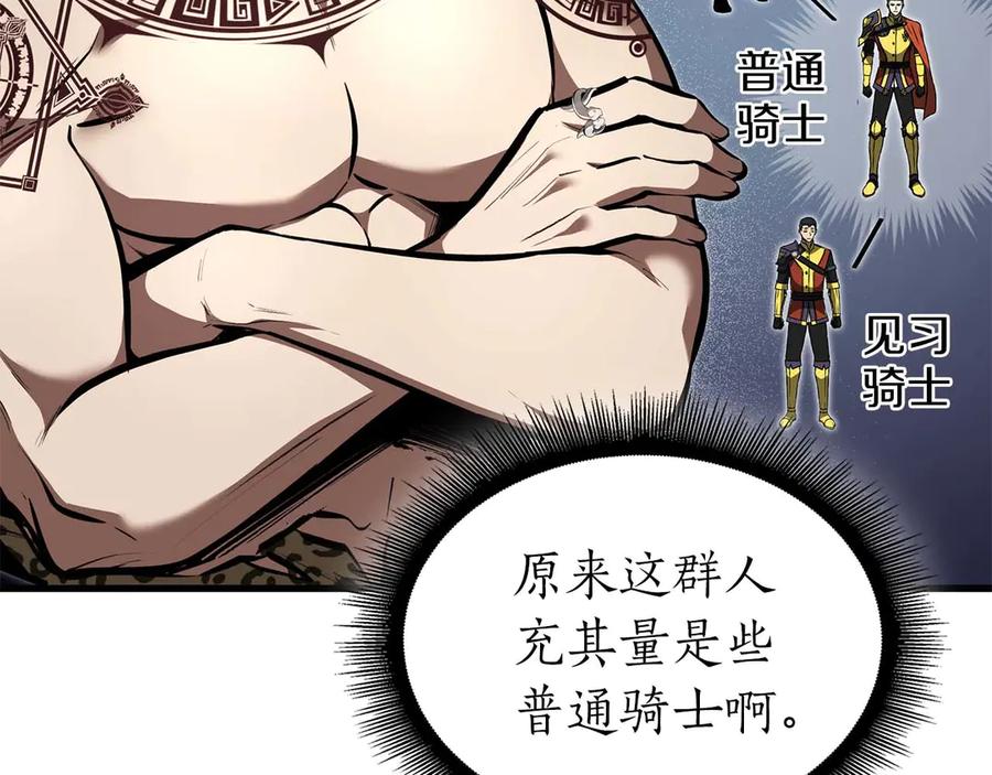 《重生后成为FFF级巫医》第49话 人在看装备，锅从天上来 第132页