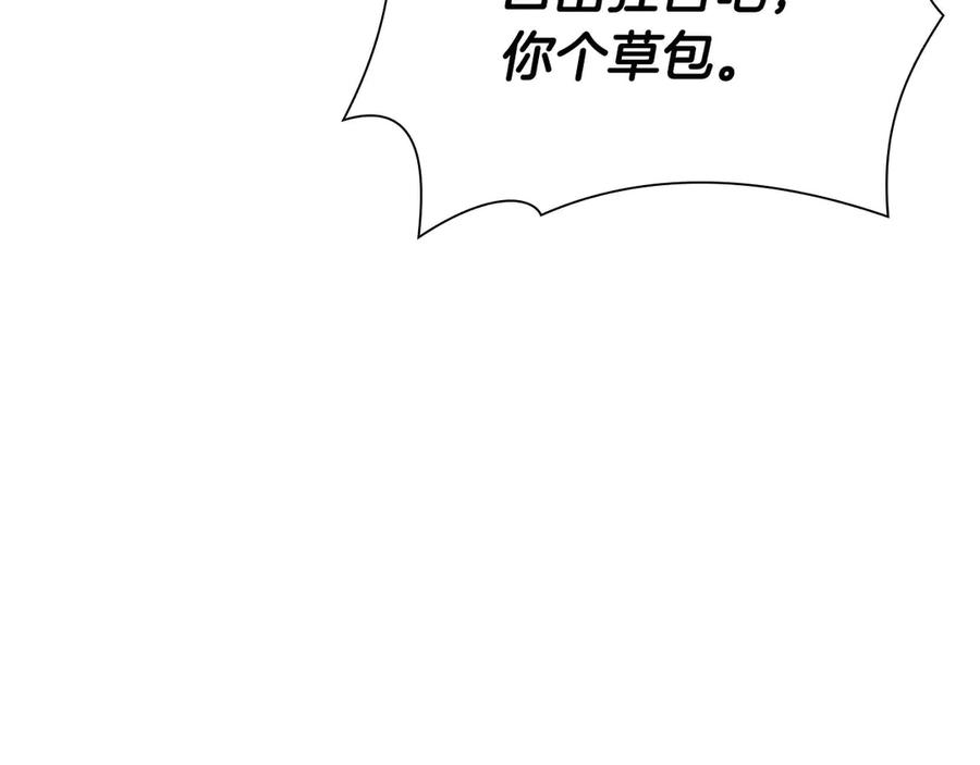 《重生后成为FFF级巫医》第49话 人在看装备，锅从天上来 第150页