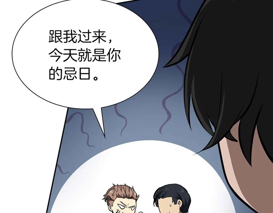 《重生后成为FFF级巫医》第49话 人在看装备，锅从天上来 第154页