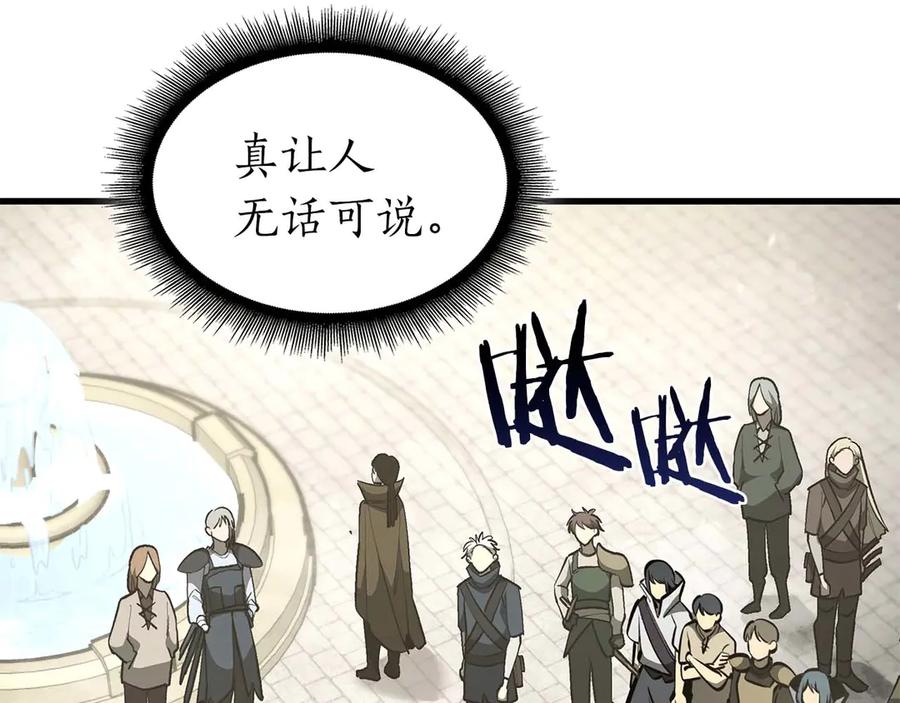 《重生后成为FFF级巫医》第49话 人在看装备，锅从天上来 第140页