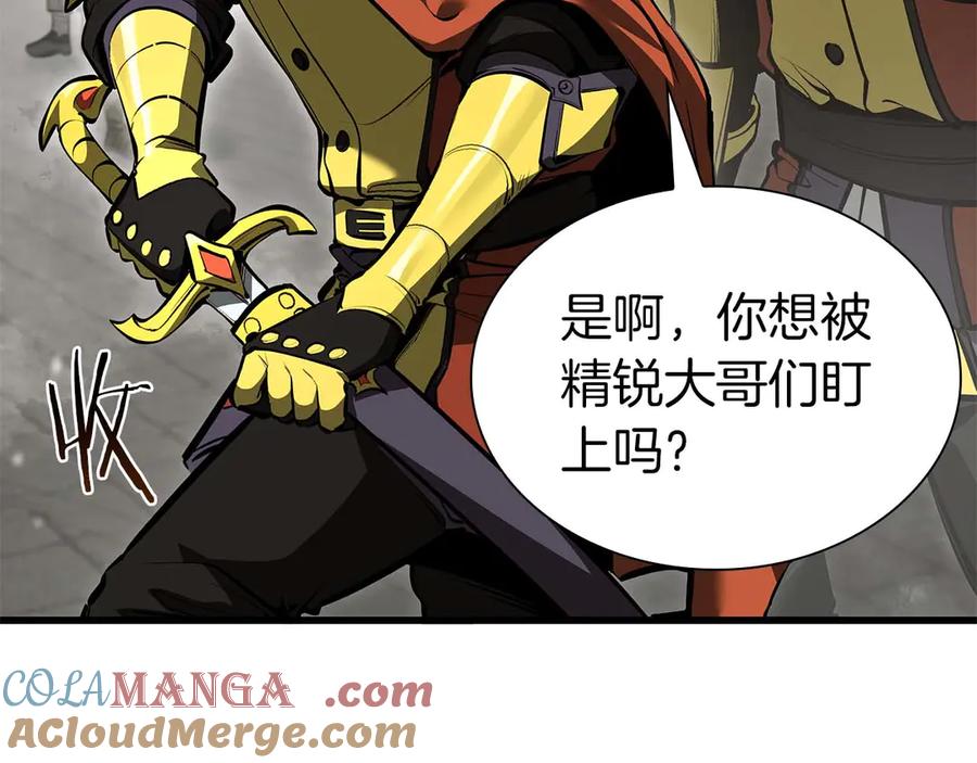 《重生后成为FFF级巫医》第49话 人在看装备，锅从天上来 第129页