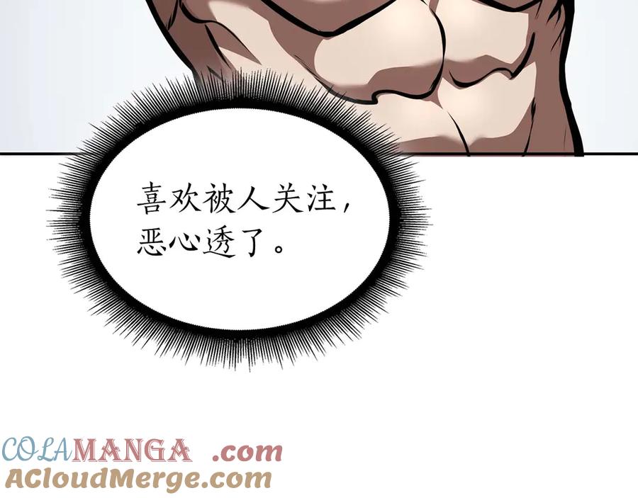 《重生后成为FFF级巫医》第49话 人在看装备，锅从天上来 第161页
