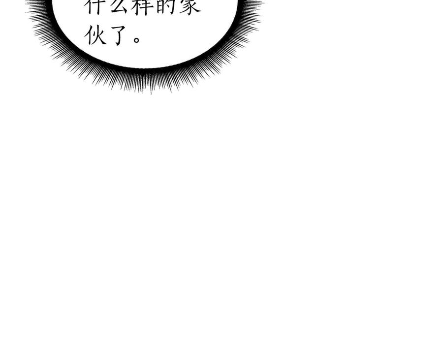 《重生后成为FFF级巫医》第49话 人在看装备，锅从天上来 第158页