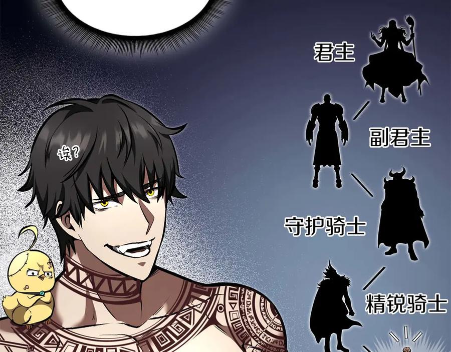 《重生后成为FFF级巫医》第49话 人在看装备，锅从天上来 第131页