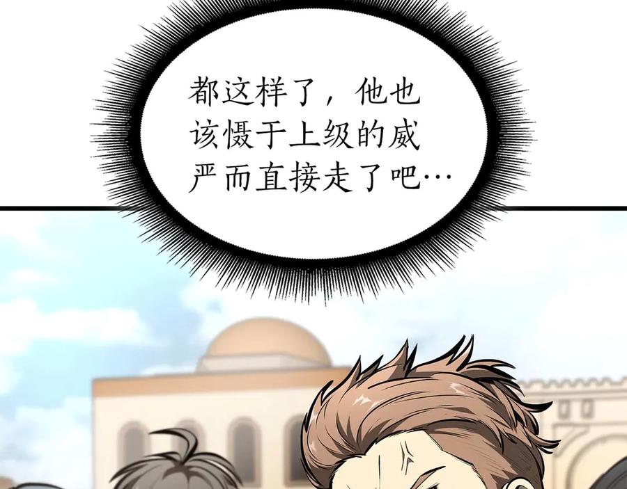 《重生后成为FFF级巫医》第49话 人在看装备，锅从天上来 第134页
