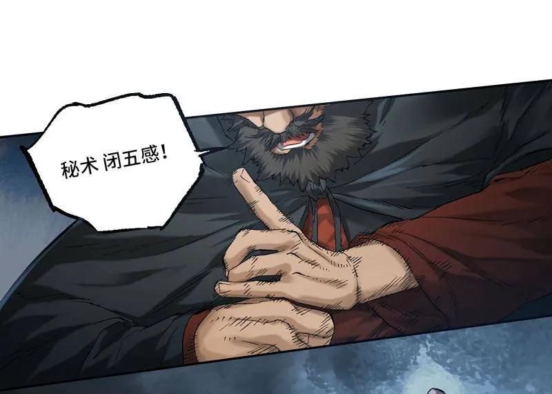 传武 第493话 卷三 174 平等王的计划 第32页