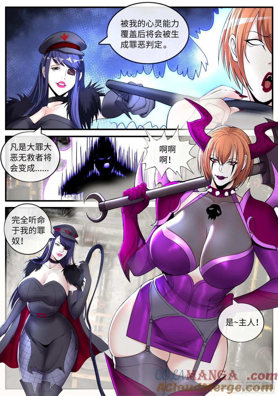 系统送我避难所 收服 第7页