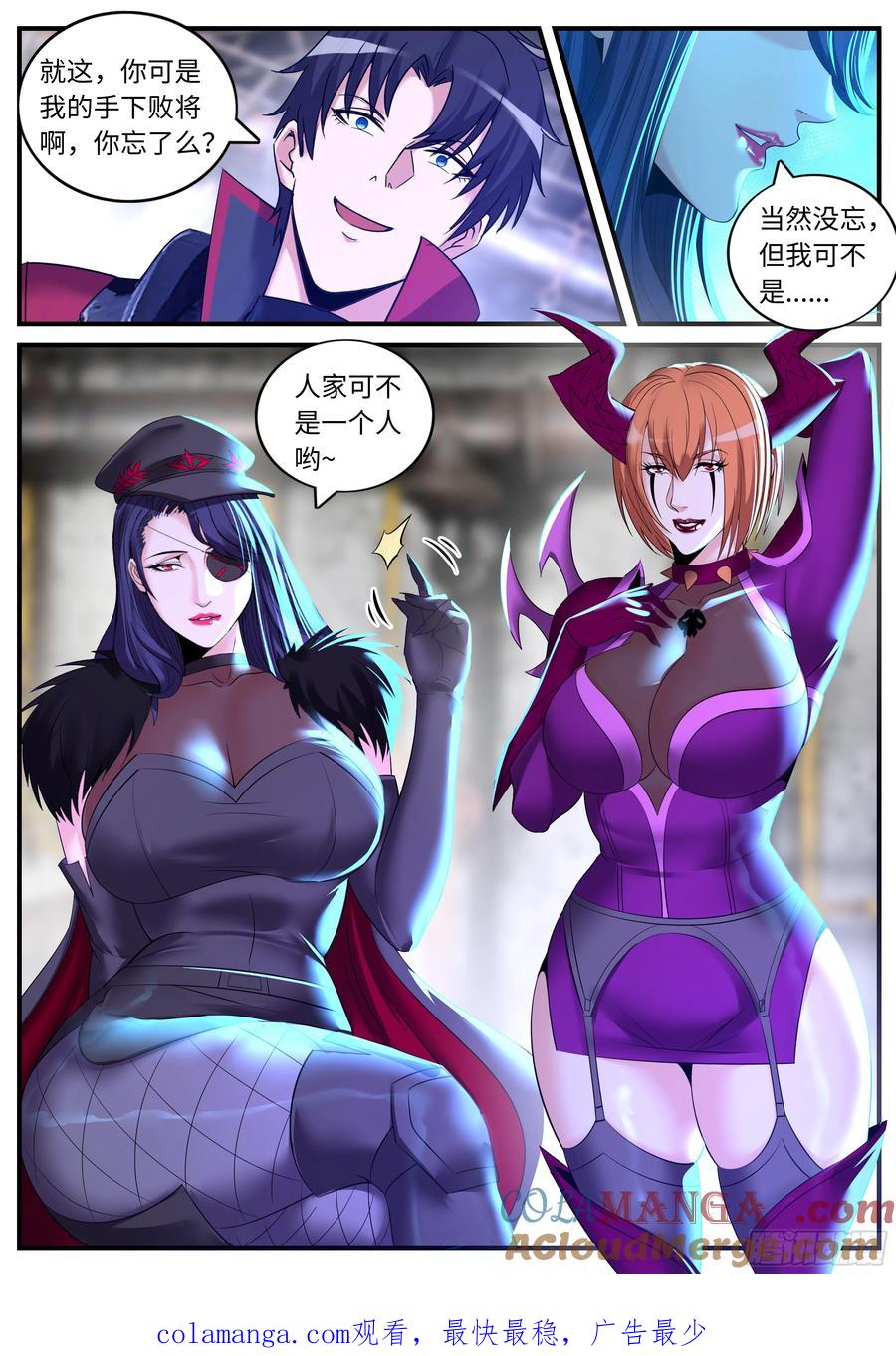 系统送我避难所 收服 第12页