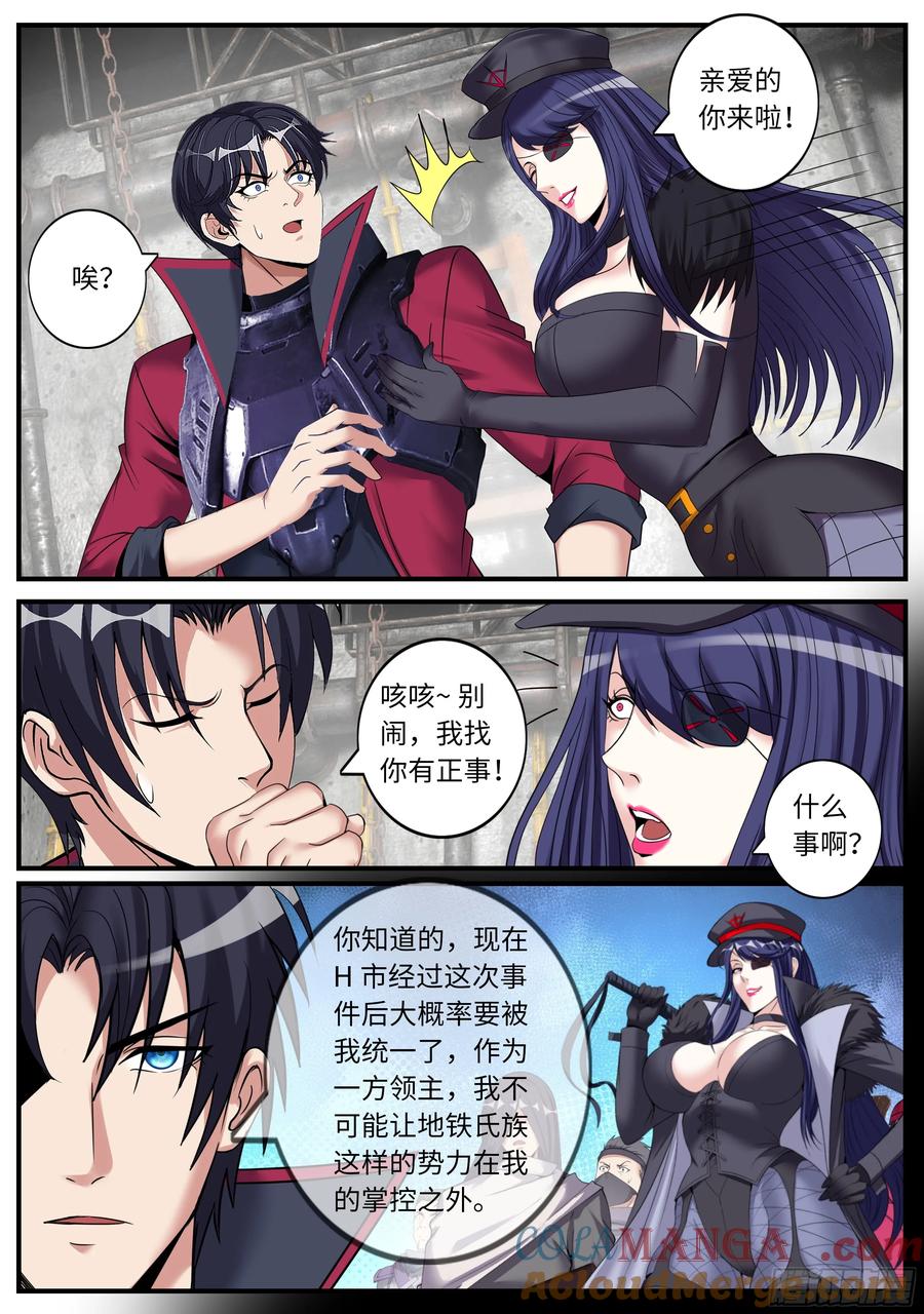 系统送我避难所 收服 第8页