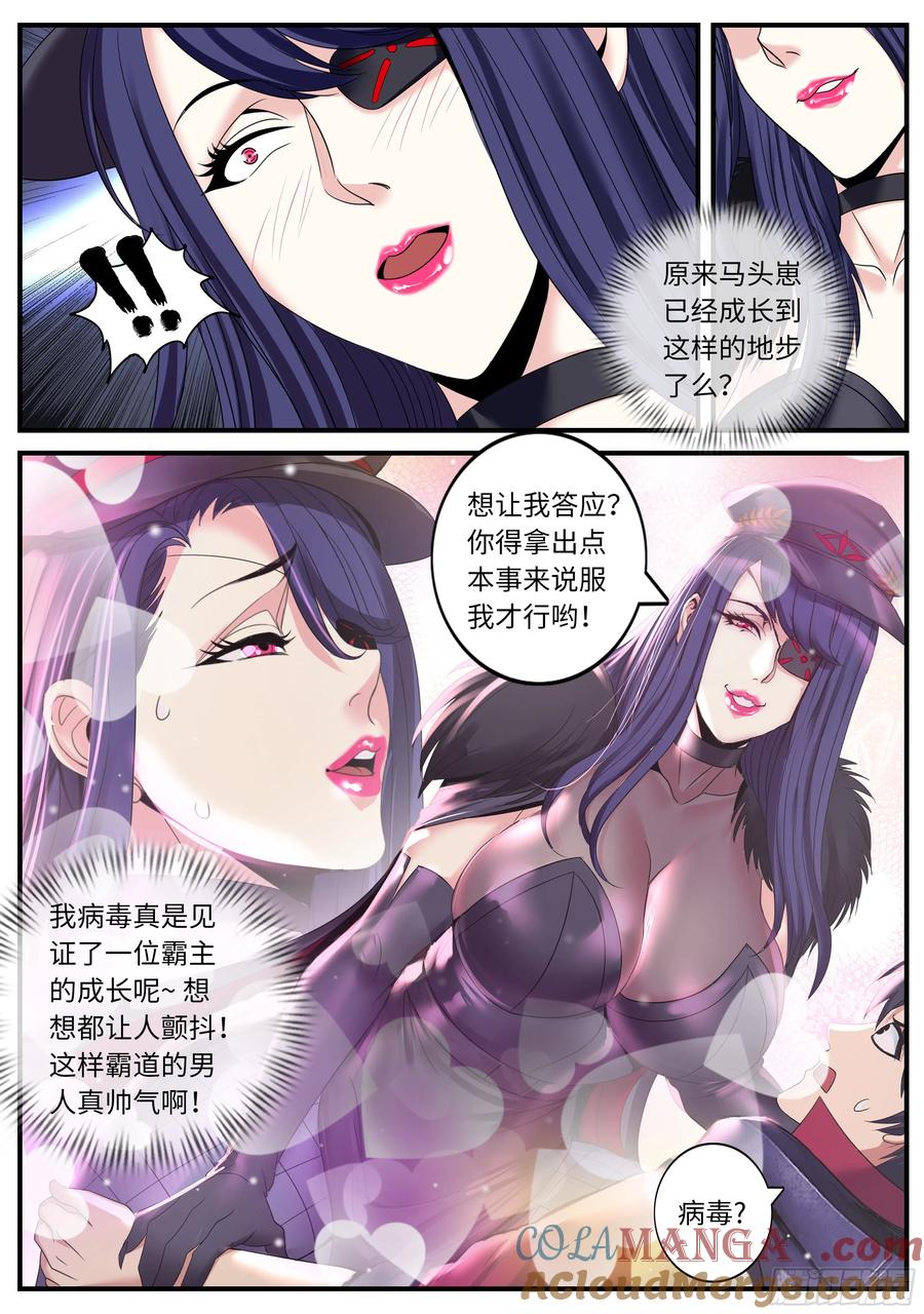 系统送我避难所 收服 第11页