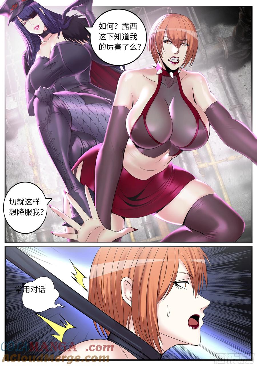 系统送我避难所 收服 第3页
