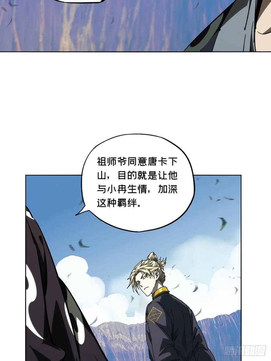 大象无形 第四百七十二章_心病中 第20页